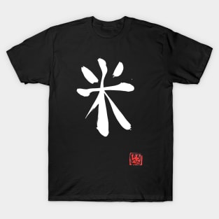 rice white kanji T-Shirt